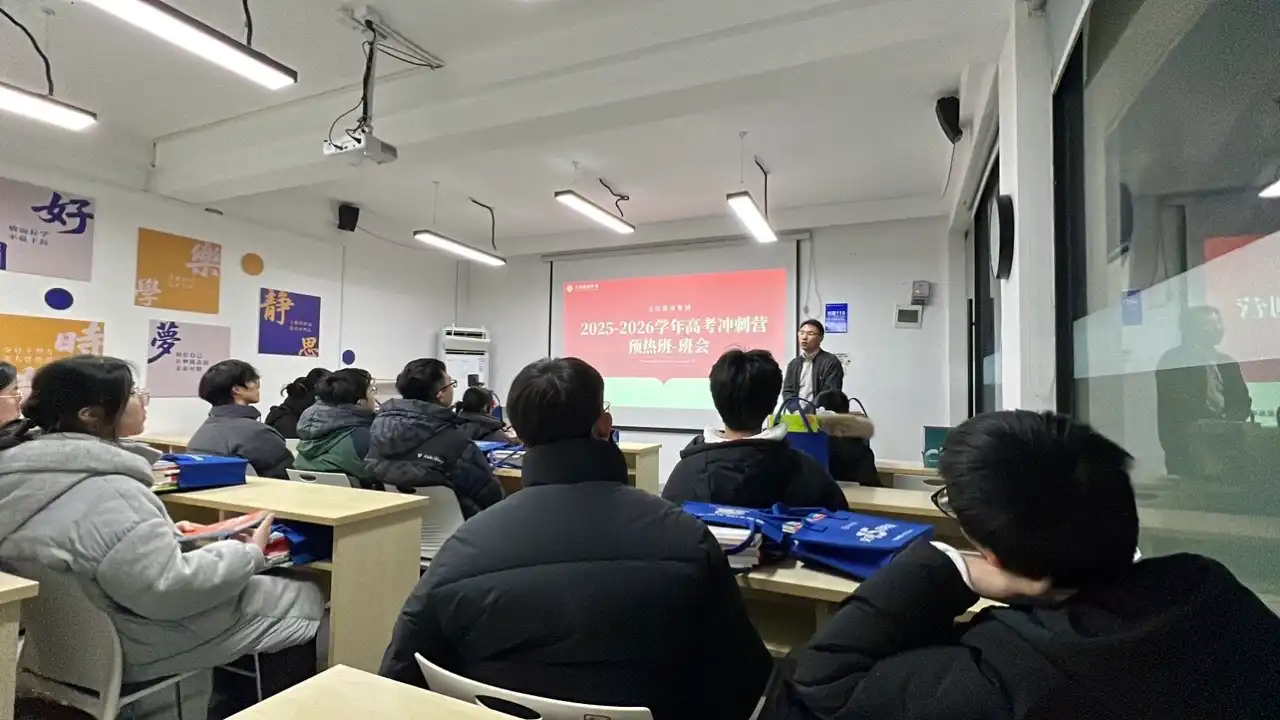 开学班会