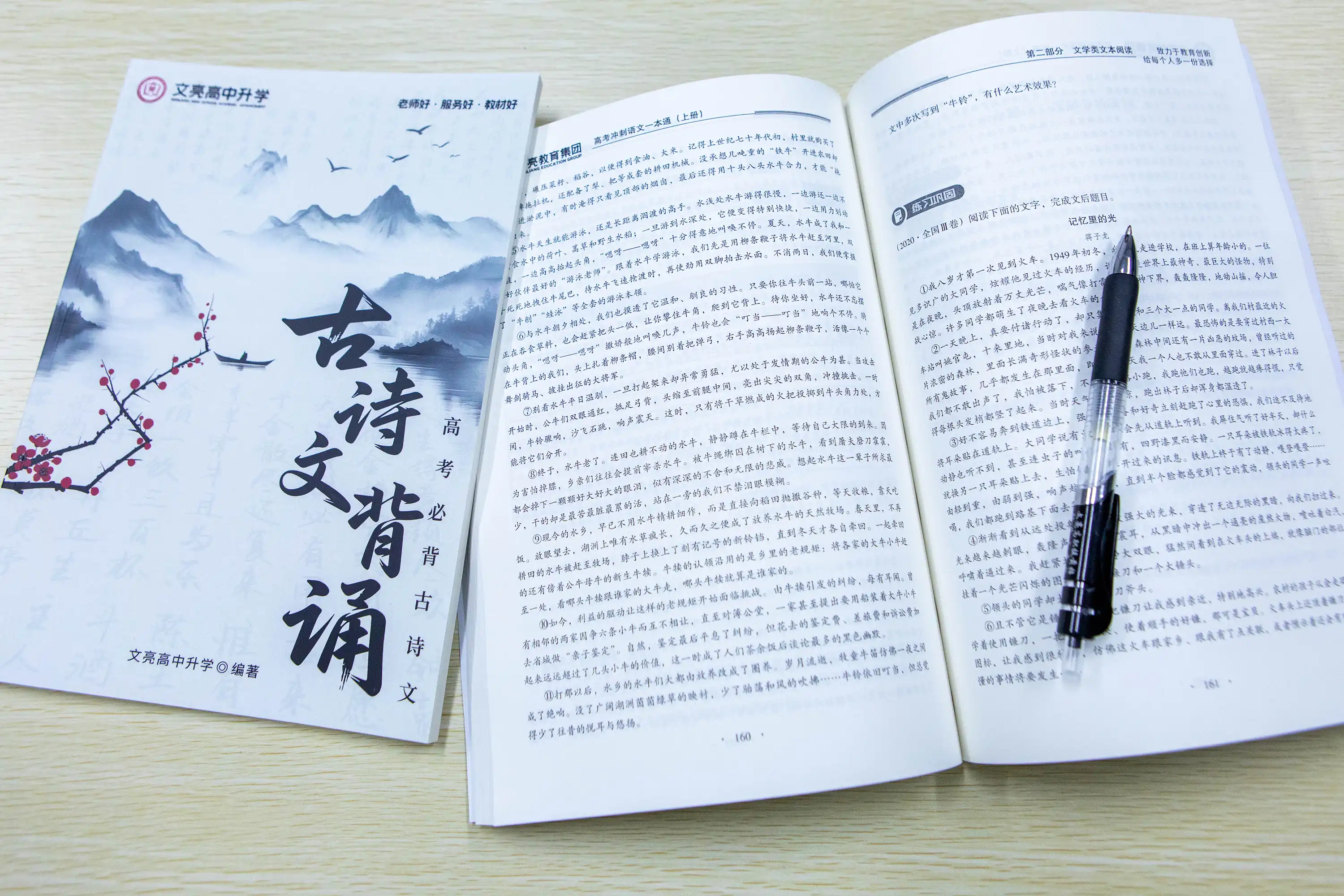 教材