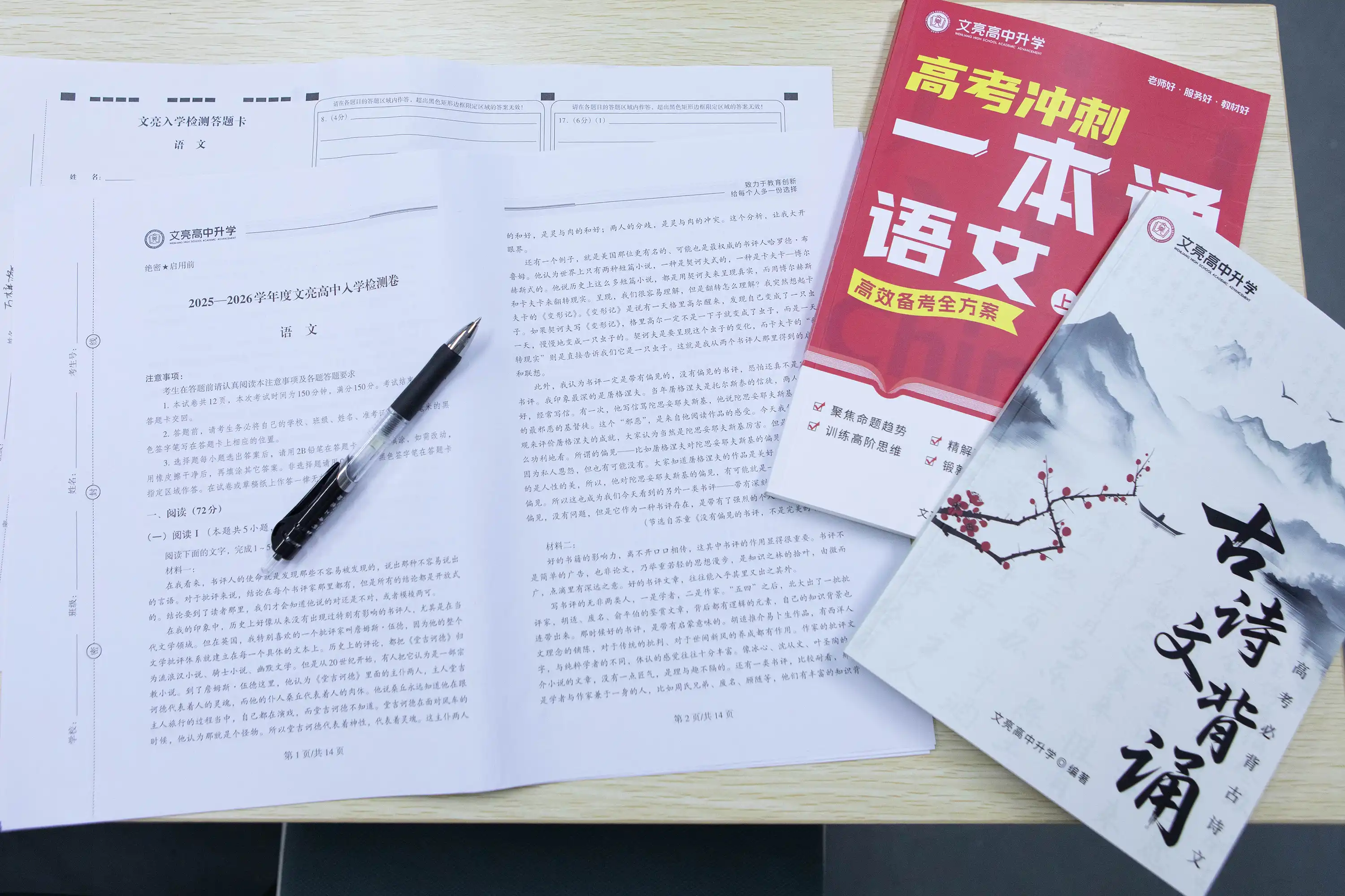 教材