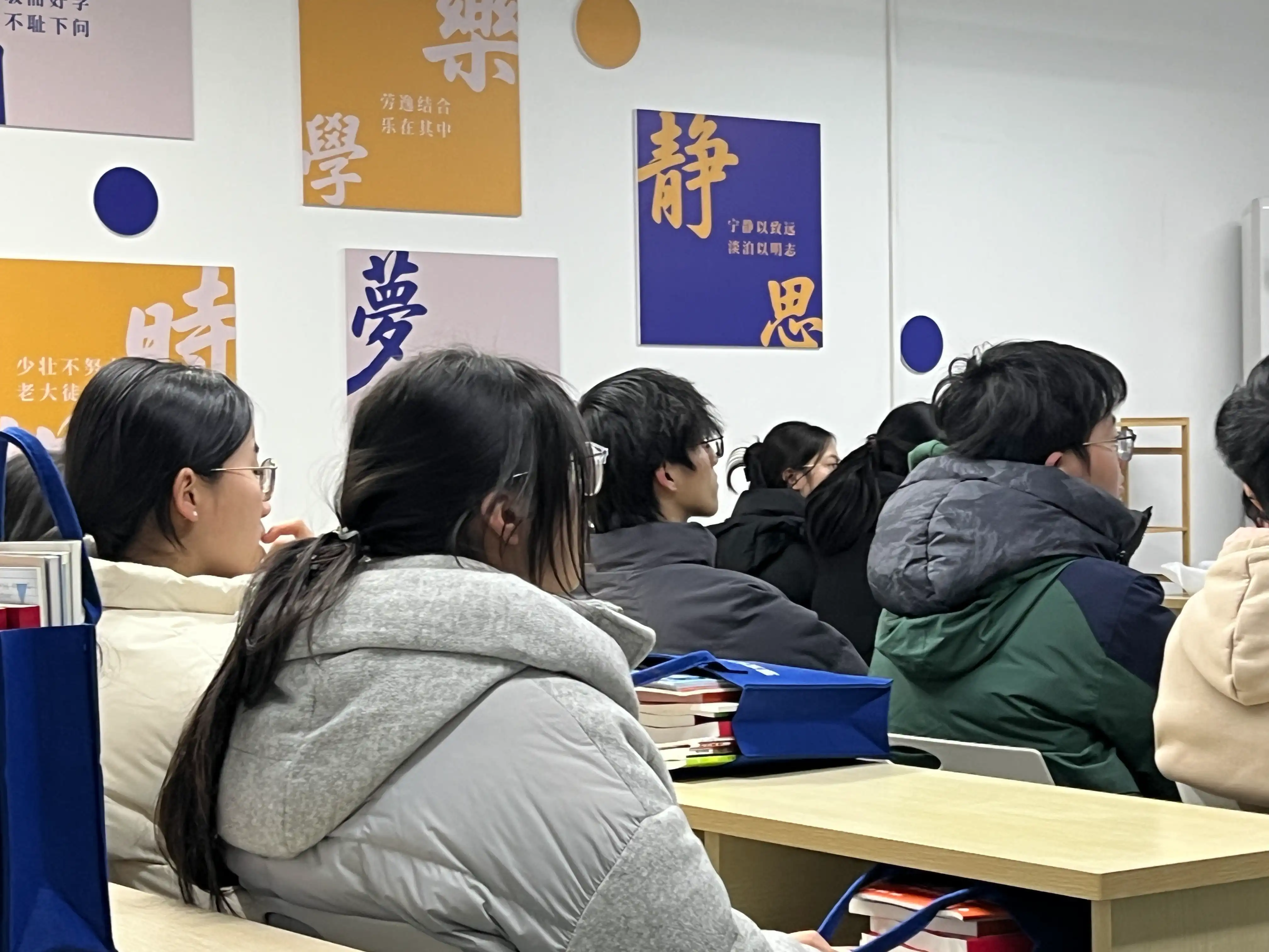 开学班会