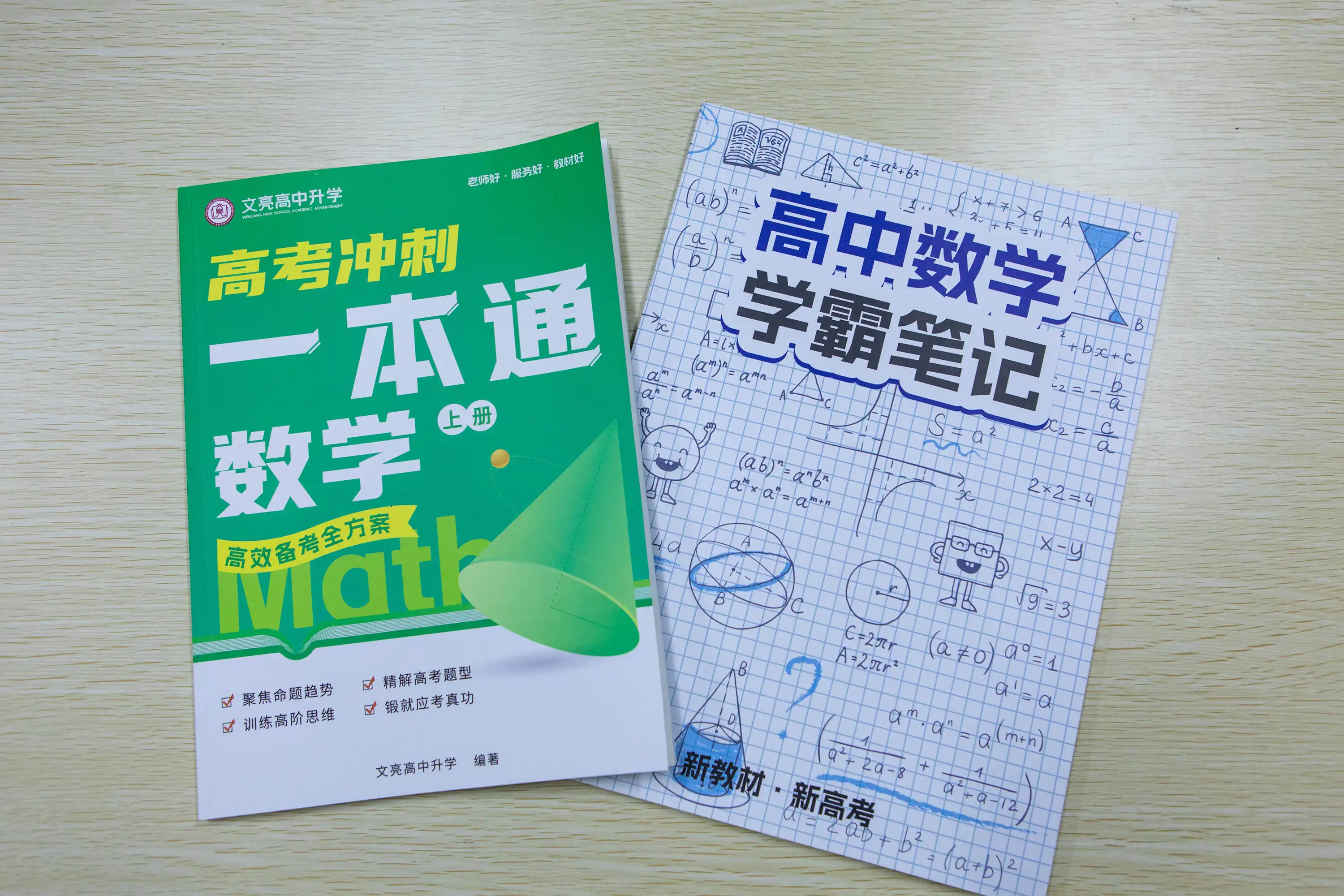 教材
